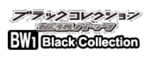Black Collection / White Collection