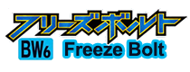 Freeze Bolt