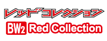 Red Collection